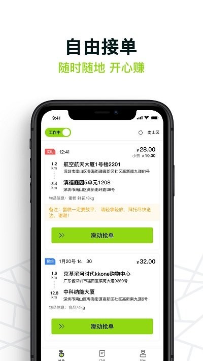 习近平总书记和山东的故事